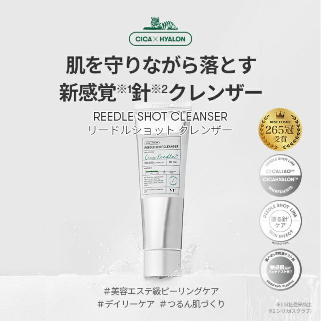 ⭐︎化粧品 4点セット⭐︎(VT,SKIN1004,MISSHA,コスデバハ)