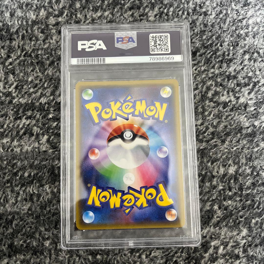 ポケモンカード　ルミタンSR PSA10