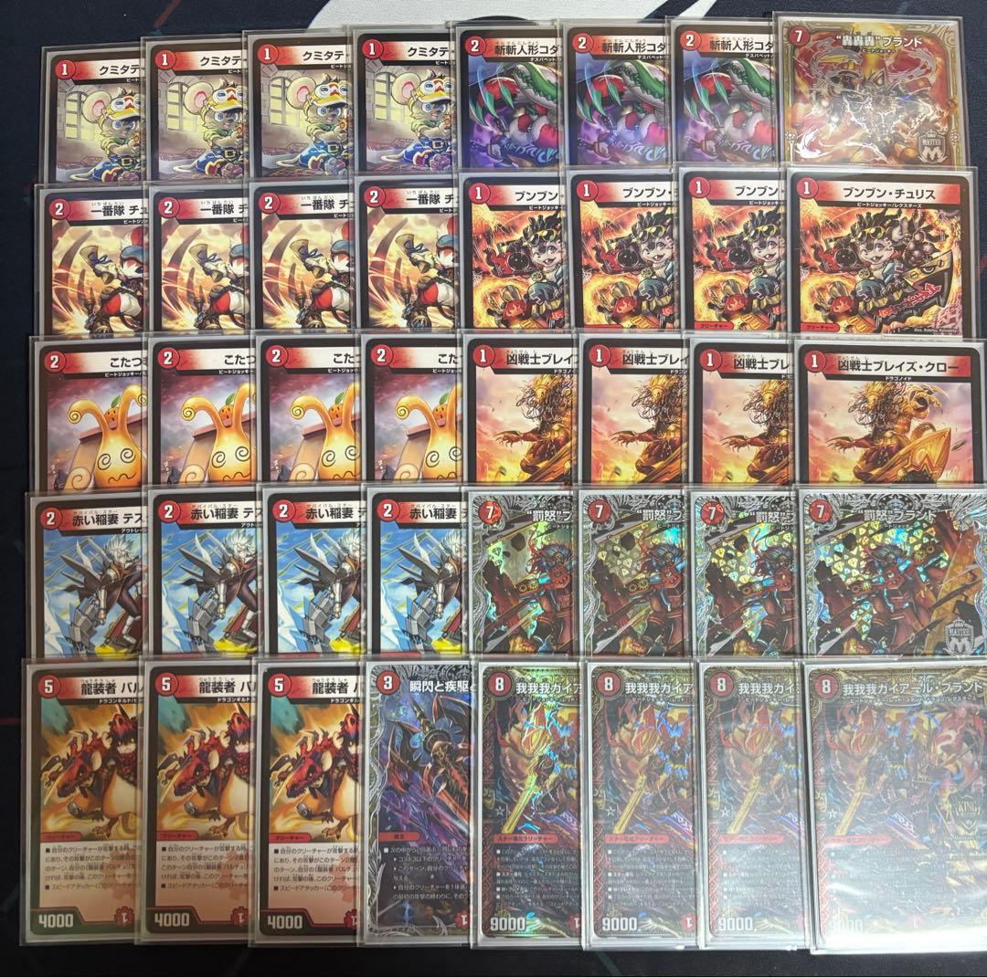 青黒デスパペット 赤単我我我 デッキセット