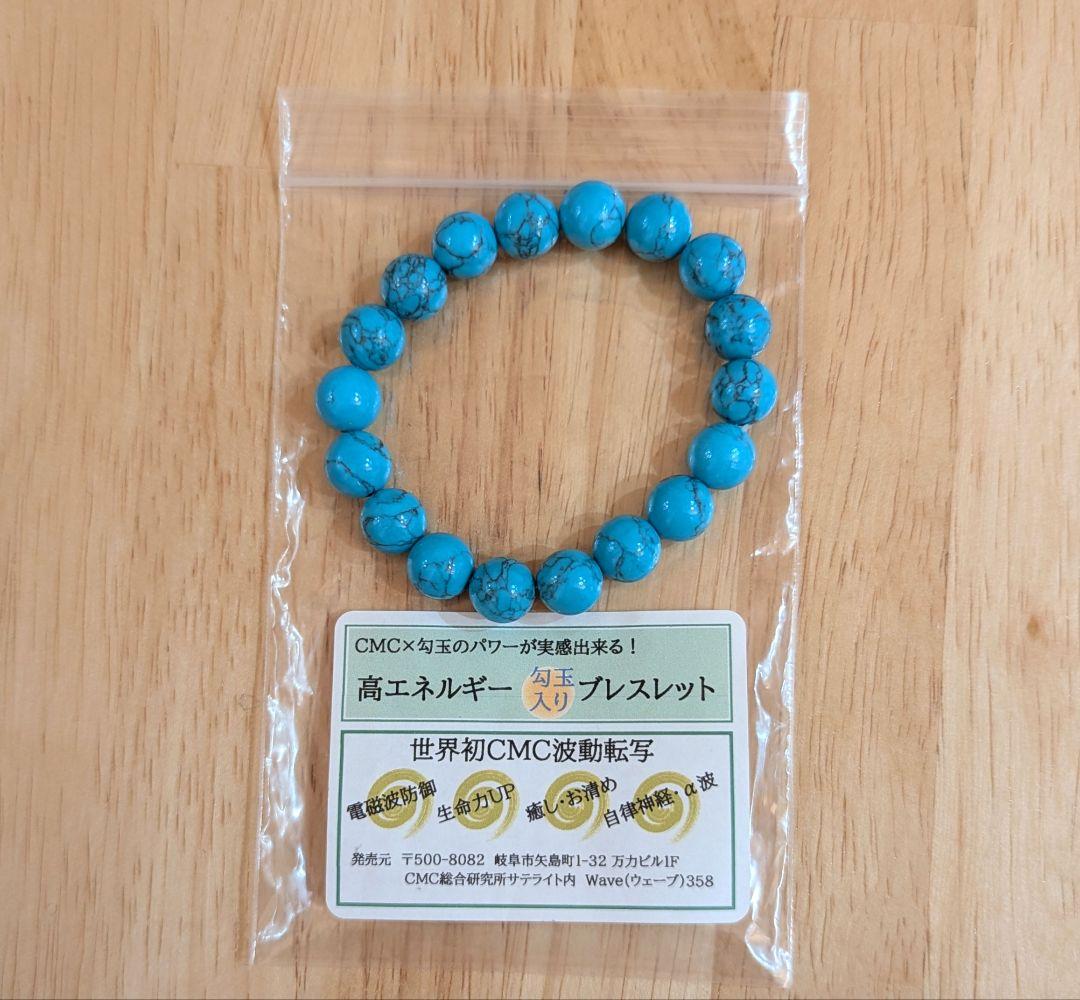 CMC波動転写ブレスレット ターコイズ