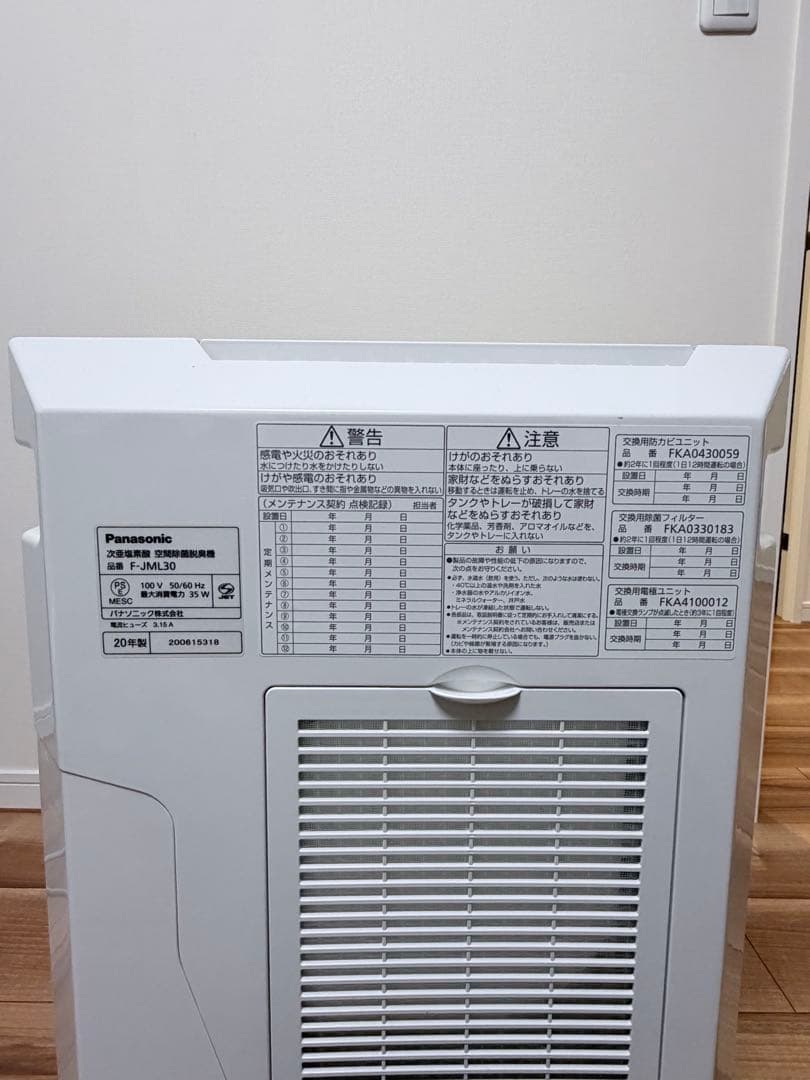 Panasonic 空気清浄機 F-JML30