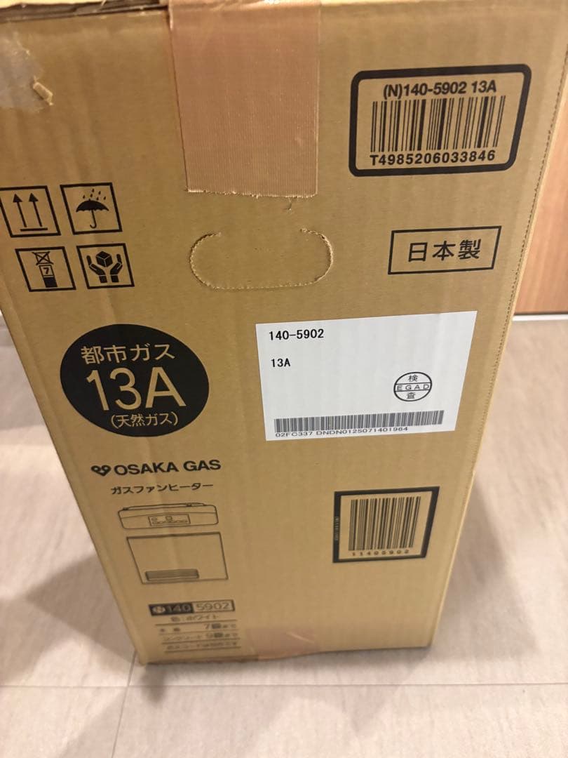 新品開封のみ 大阪ガス ガスファンヒーター 7畳〜9畳 コード有　2024年製