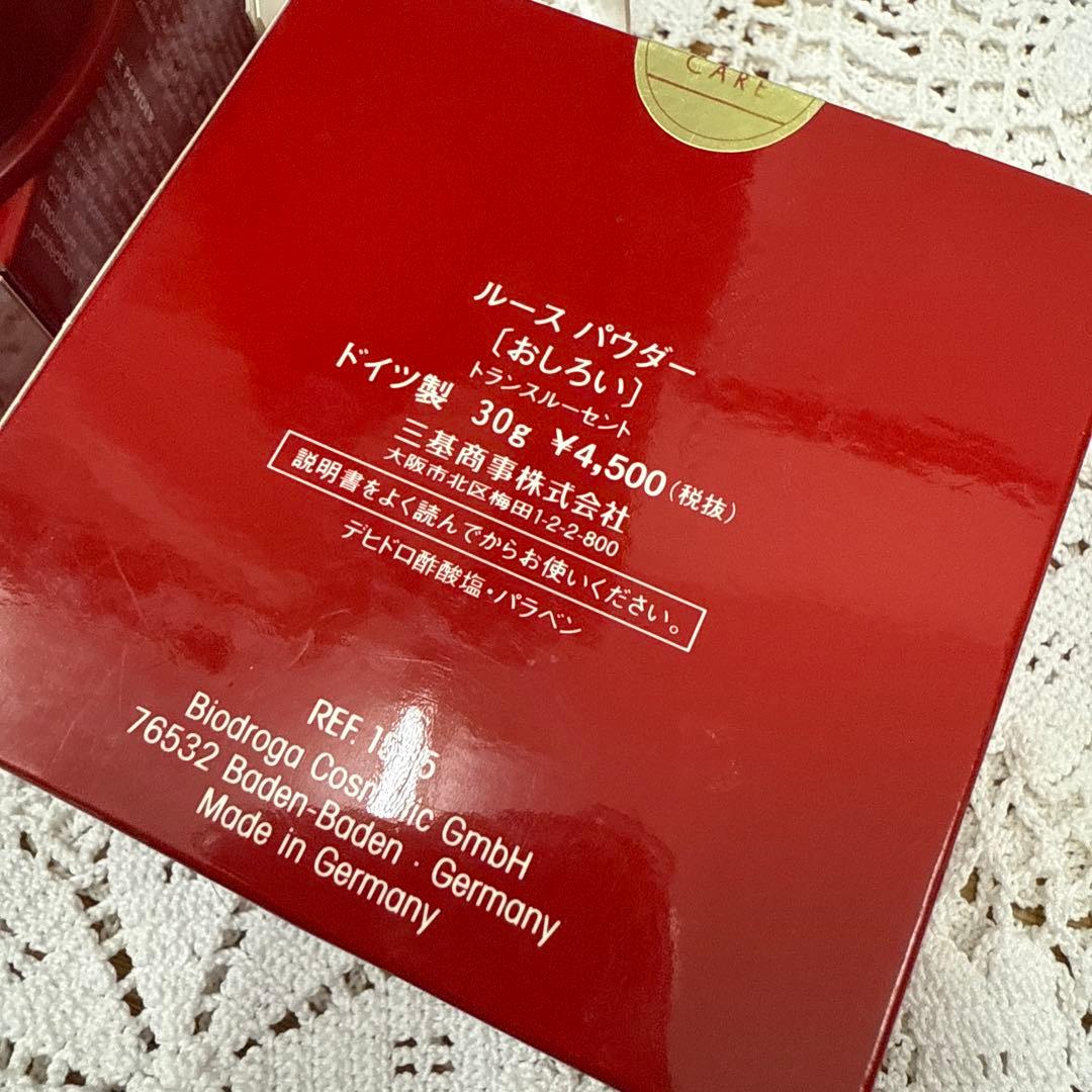 新品　ミキ　ルースパウダー　30g 2個セット　おしろい　ドイツ製　ミキプルーン