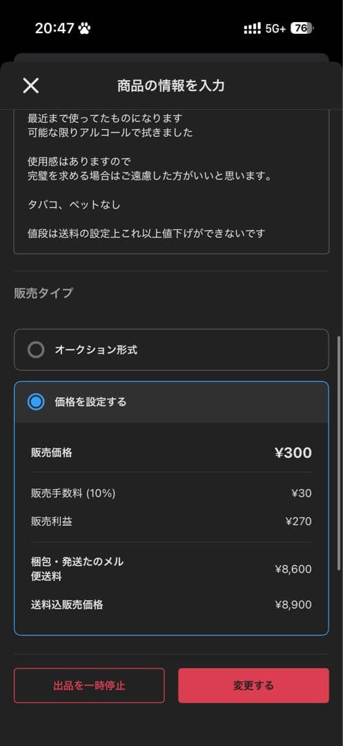 SHARP SJ-14X 冷蔵庫2ドア　どっちもドア