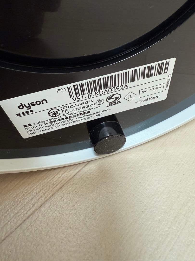 ダイソン　空気清浄機付き扇風機　コード無し　羽なし　白　Dyson
