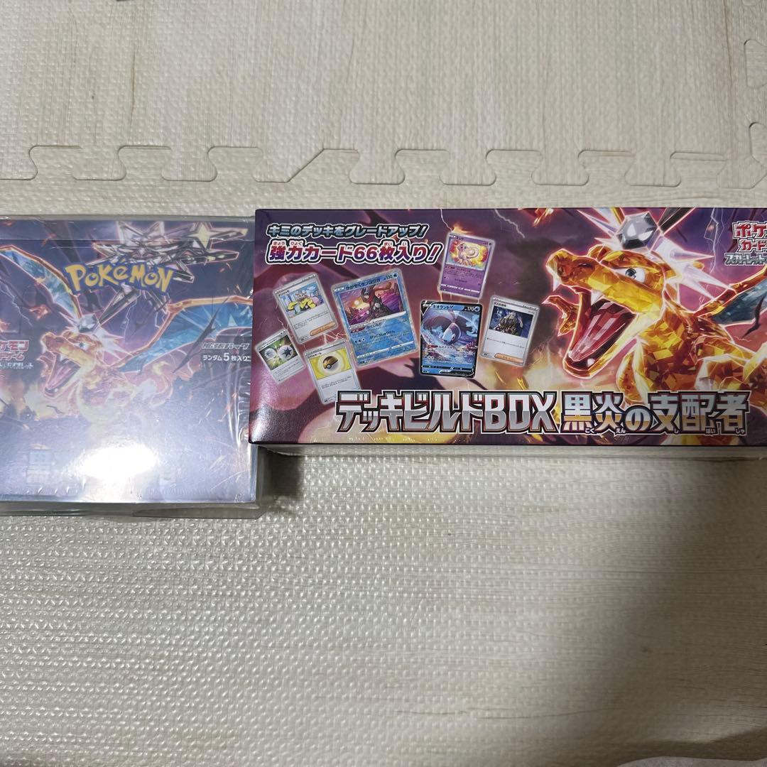 【新品】ポケモンカードゲーム 黒炎の支配者 未開封 シュリンク付き