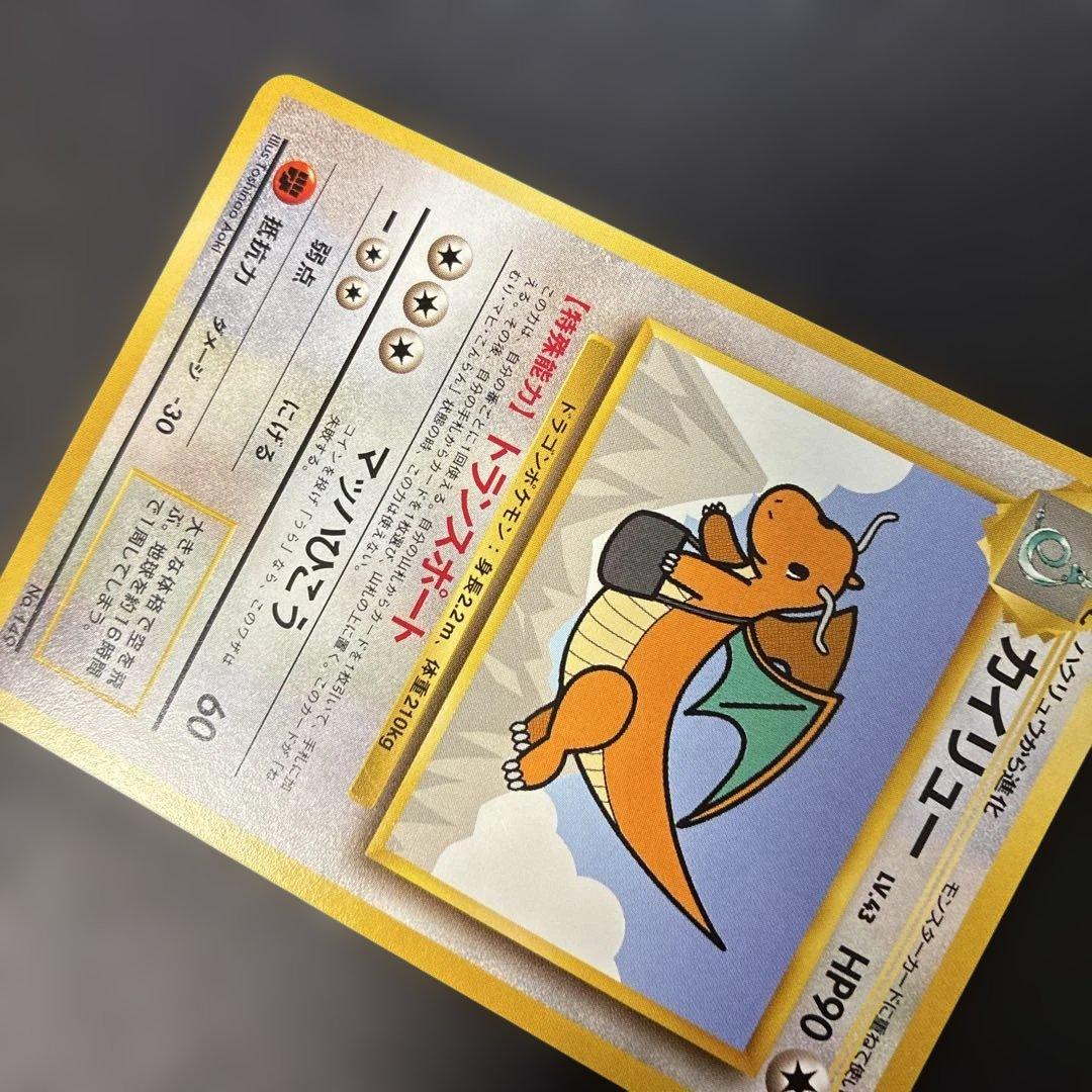 ポケモンカード旧裏　カイリュー ANAプロモ　4m