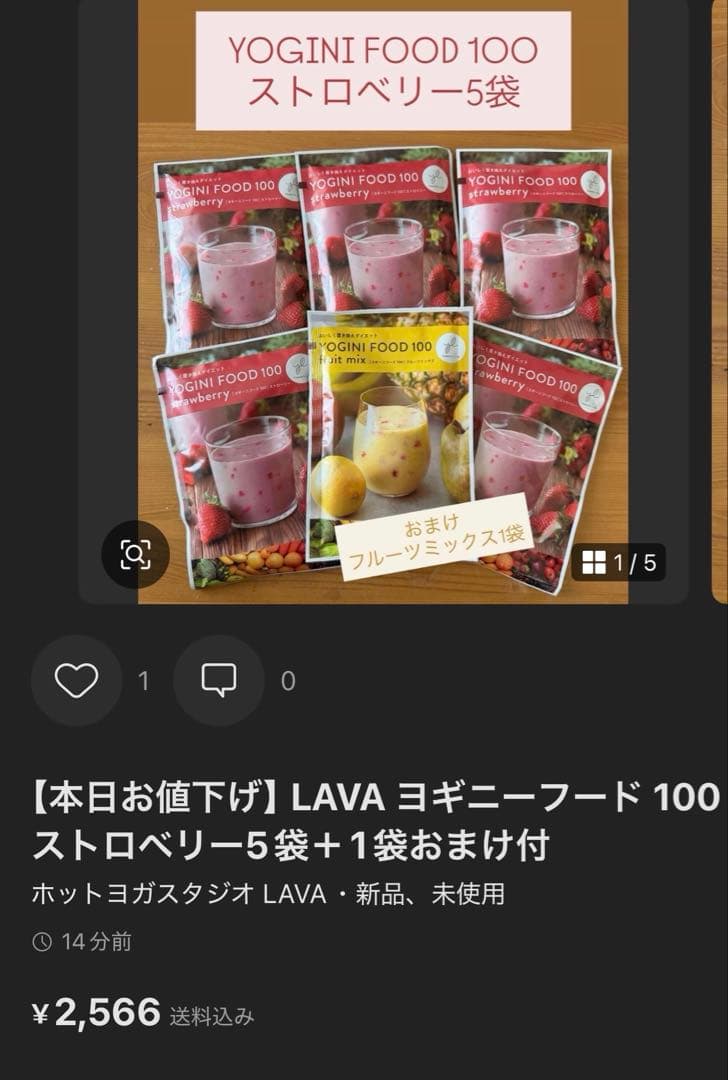 【shiroさま専用】おまとめLAVA ヨギニーフード100 22袋
