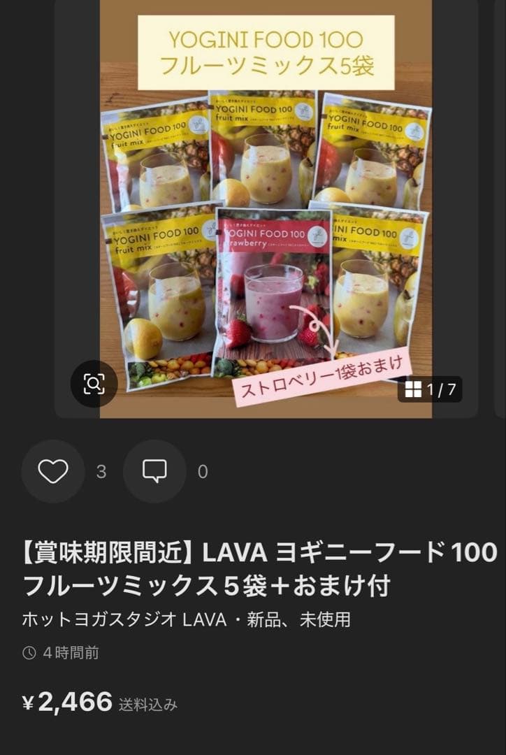 【shiroさま専用】おまとめLAVA ヨギニーフード100 22袋