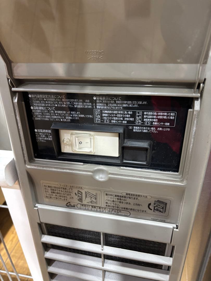 T73 台下冷蔵庫