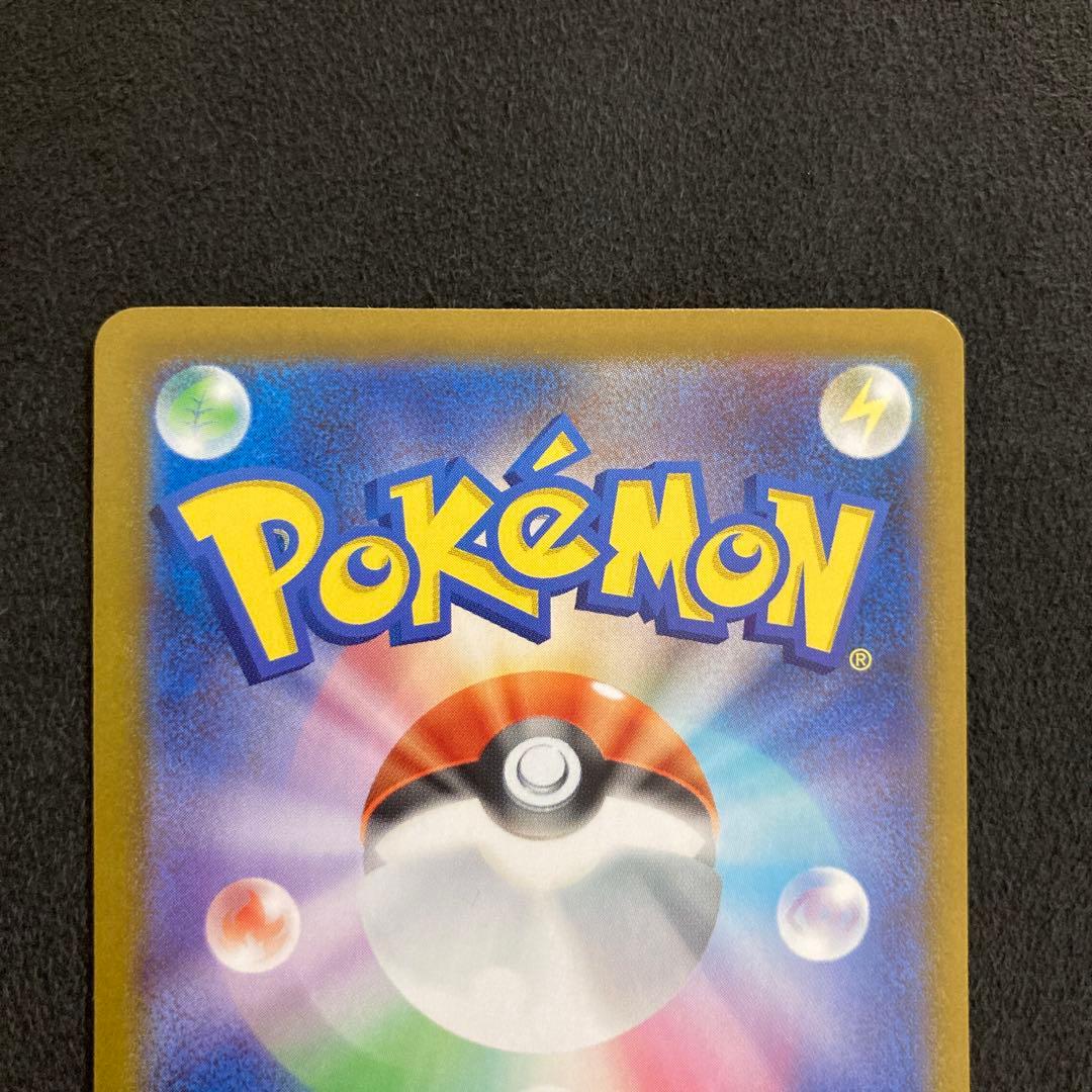 ピカチュウex SAR スタートデッキ100 ポケモンカードゲーム