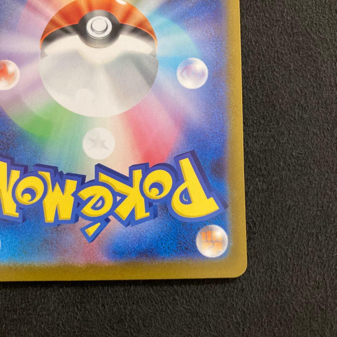 ピカチュウex SAR スタートデッキ100 ポケモンカードゲーム