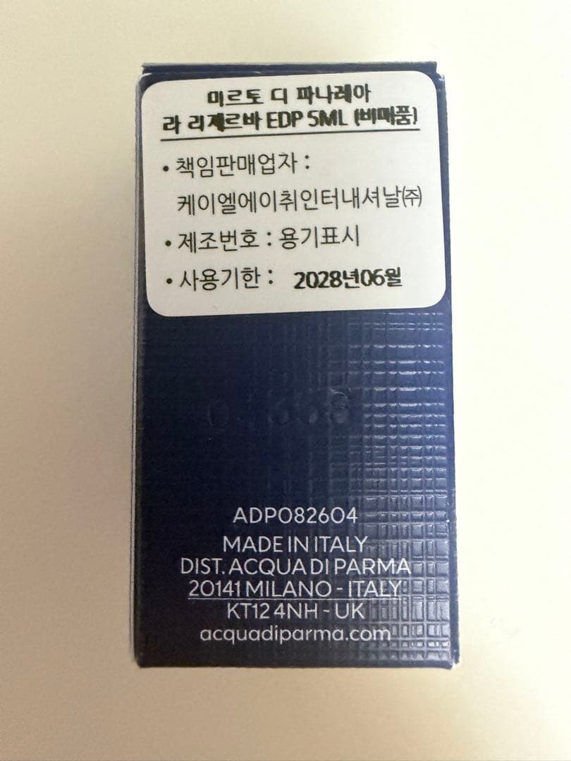 ACQUA DI PARMA ミニ香水セット