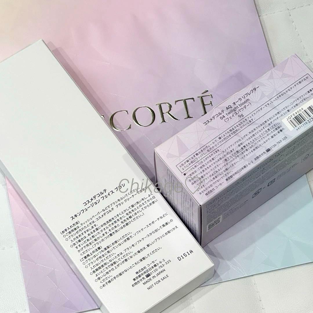 新品／コスメデコルテ ＡＱオーラリフレクター 04＊フェイスブラシ付き