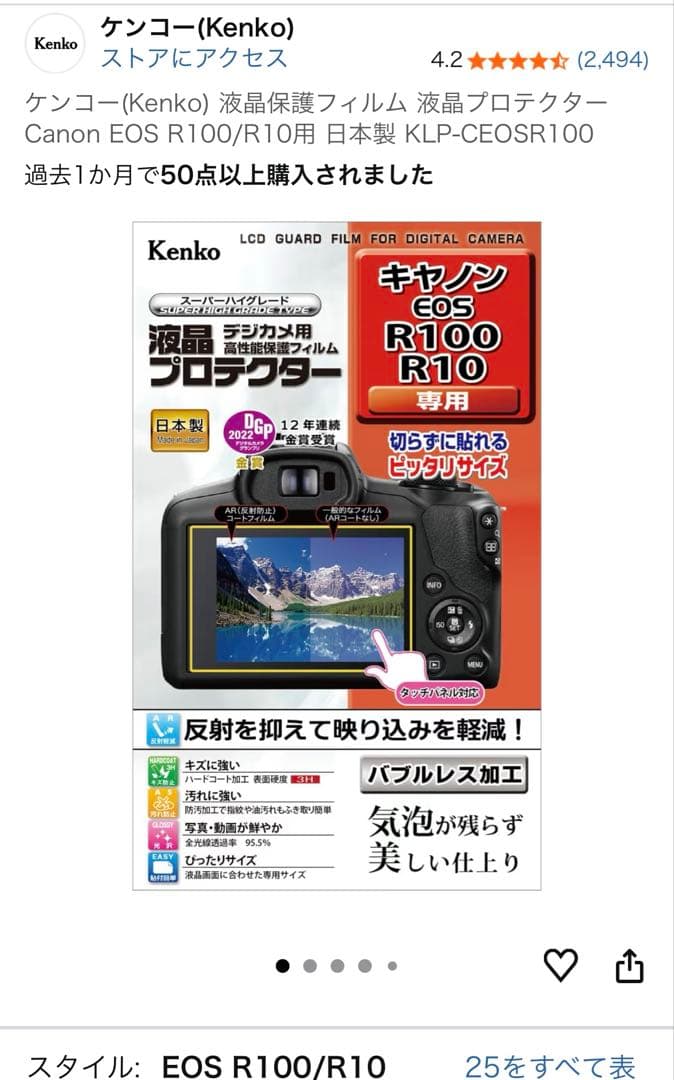 【極美品】Canon EOS R10 18-150mm 高倍率ズームレンズキット