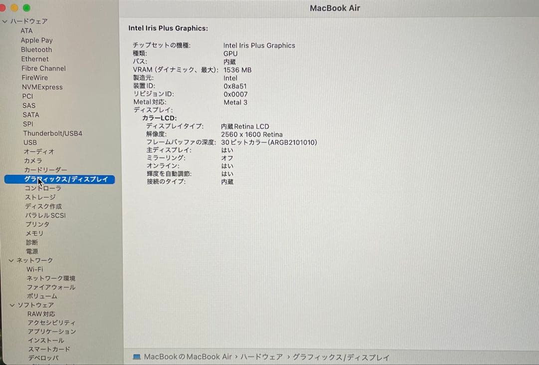 「美品」 MacBook Air 2020 充電回数57回97％、大容量：1TB
