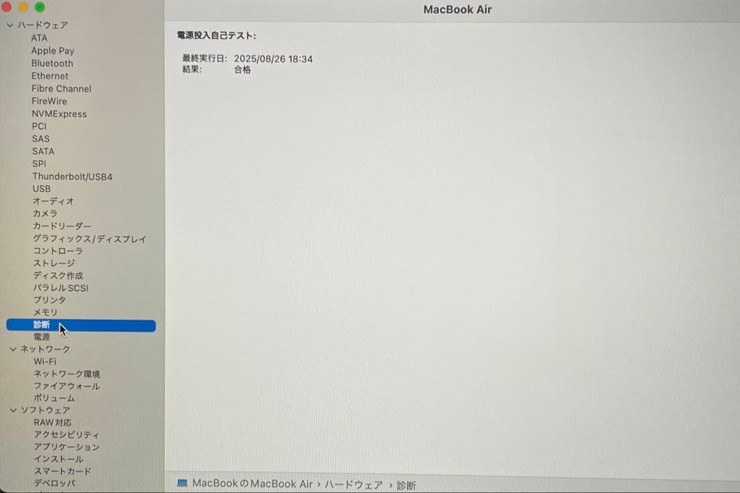「美品」 MacBook Air 2020 充電回数57回97％、大容量：1TB