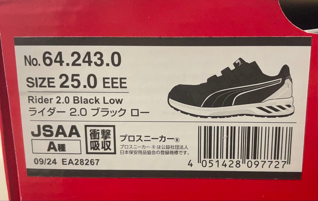 PUMA安全靴ライダー2.0 ブラック ロー　No.64.243【25cm】