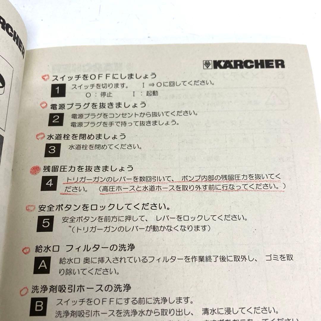 B706-10 KARCHER 高圧洗浄機 230 ケルヒャー