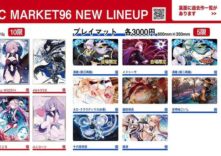 Fate メドゥーサ プレイマット