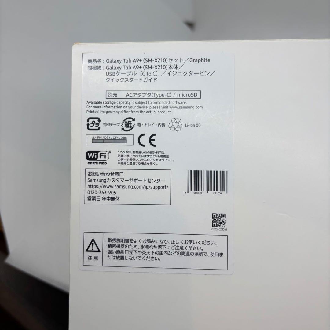 Galaxy Tab A9+ Wi-Fiモデル 64GB グラファイト