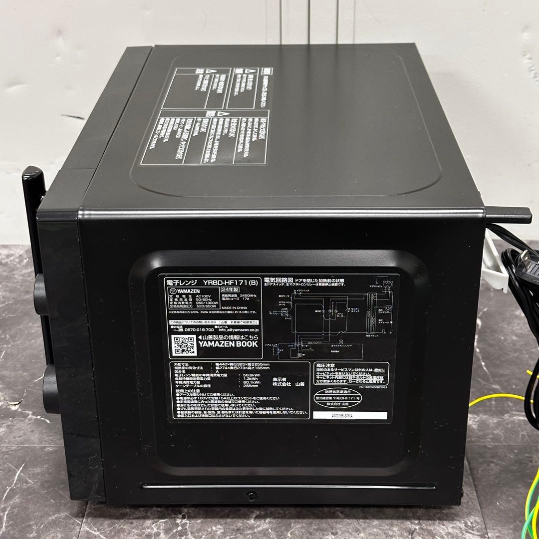 ♪送料込！美品 2024年製 山善 電子レンジ YRBD-HF171(B)