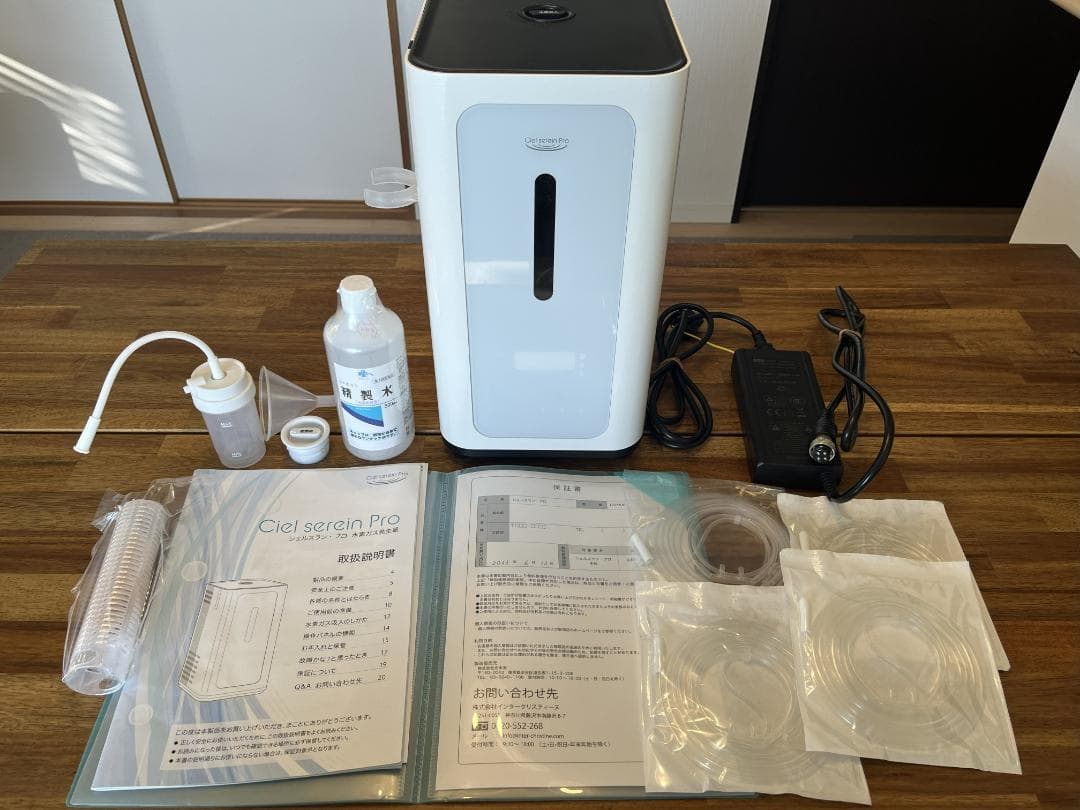 ⭐️限定値下げ中⭐️美品：シェルスラン・プロ【水素吸入器】
