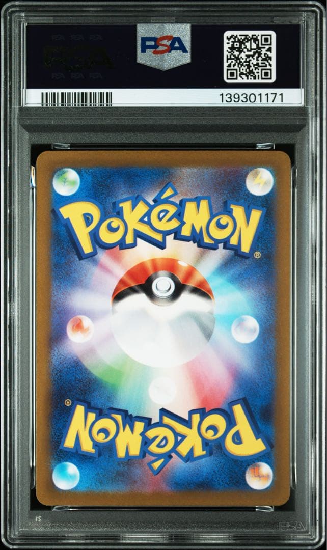 ポケモンカード　ポケカ　リザードンv sar psa10