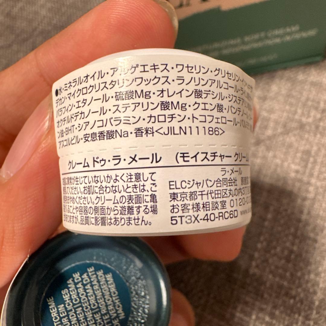ドゥラメール　ザ・モイスチャライジング　ソフト　クリーム　おまけ付き