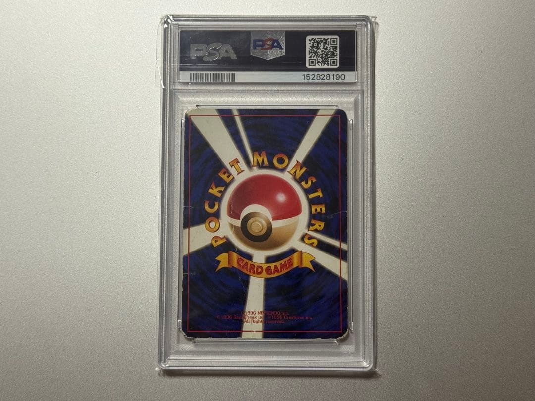 【PSA1】 かいりきリザードン 旧裏 キラ ポケモンカード
