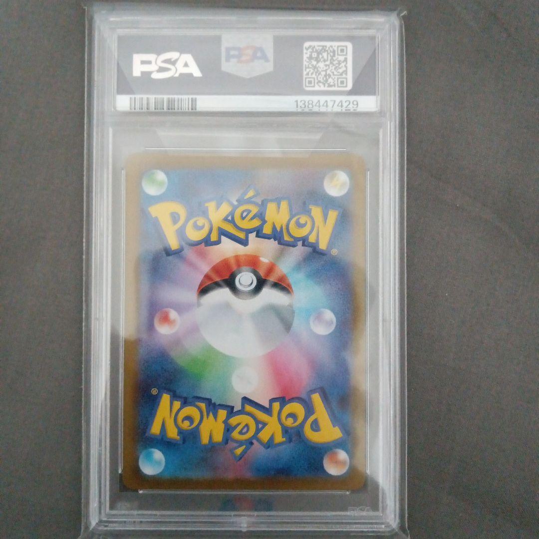 ポ*た様 2025 ポケモンカード アセロラのいたずら #084 PSA 10