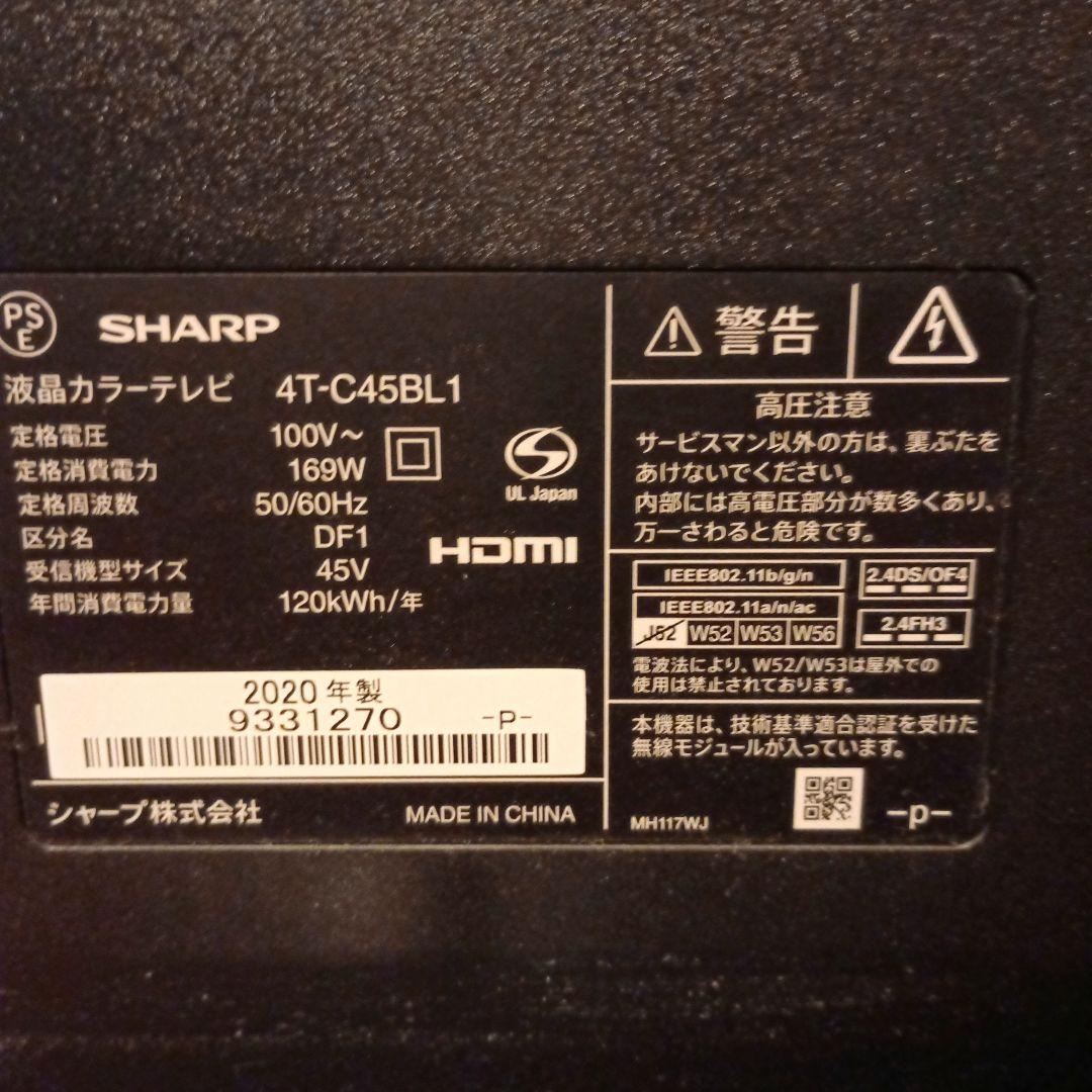 〔ジャンク品〕SHARP液晶カラーテレビ AQUOS45型（純正スタンド装着品）