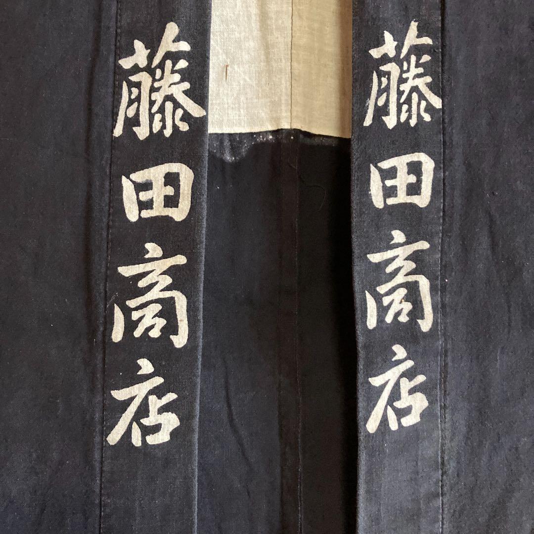 4-古い藍染半纏法被　リメイク古時代着物