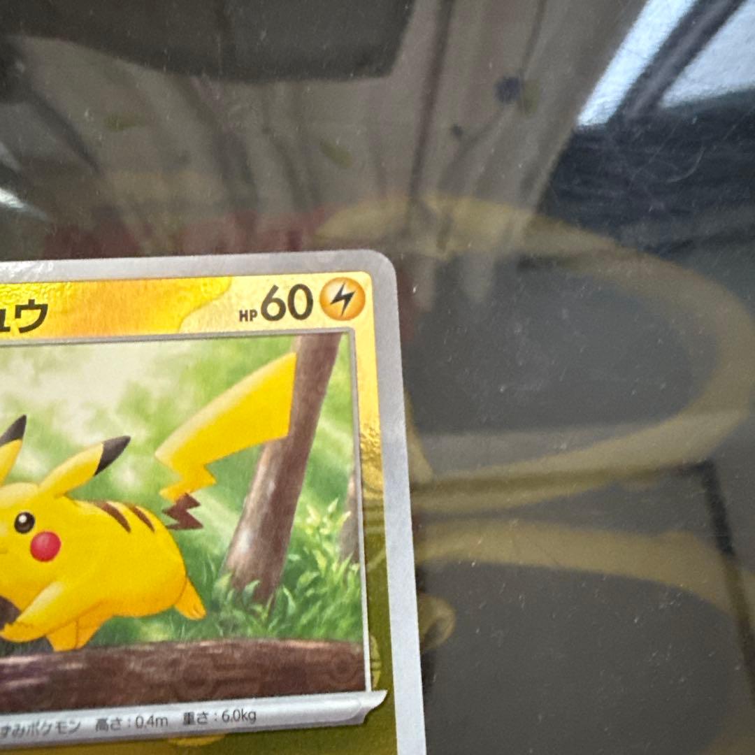 【美品】マスボピカチュウ C SV2a ポケモンカード151 025/165