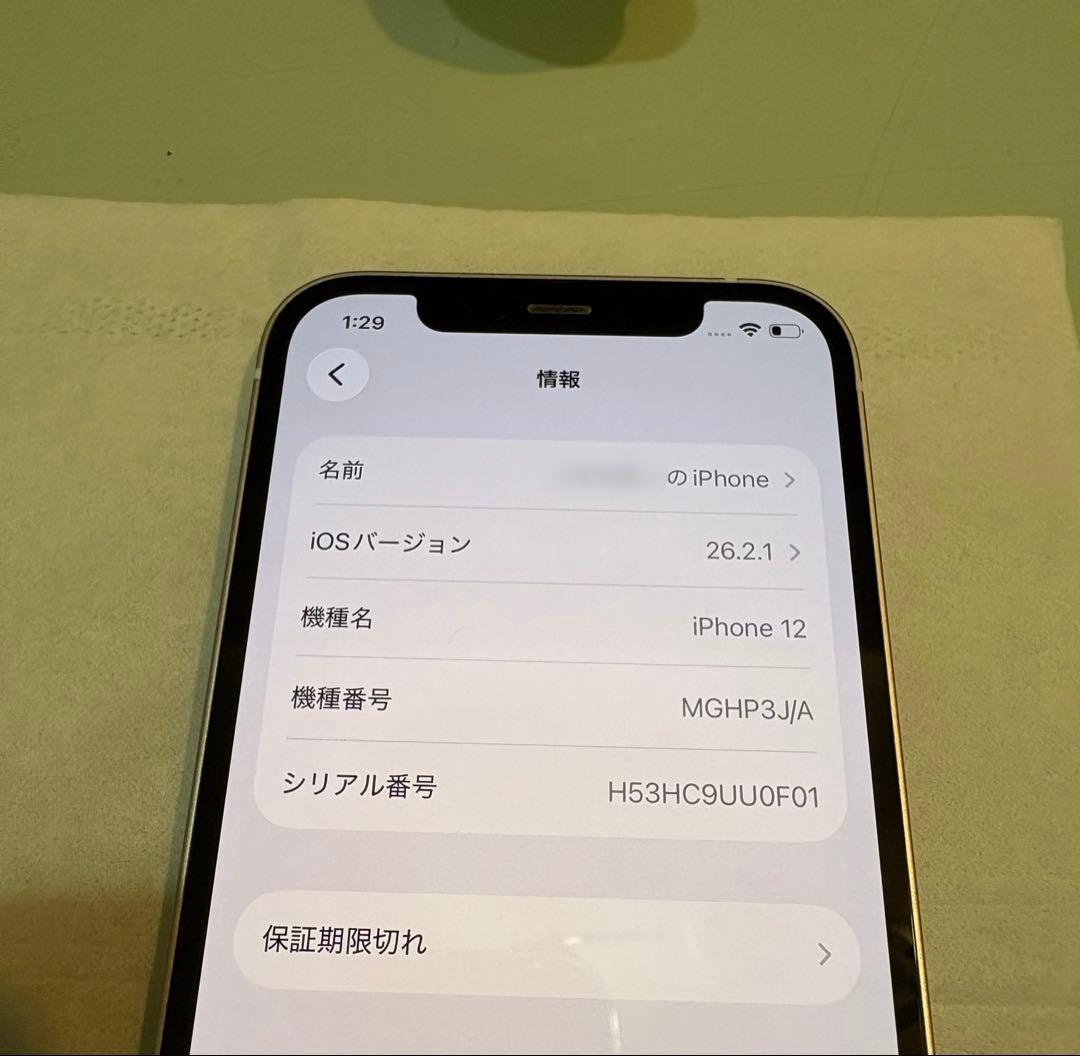 iPhone 12 ホワイト　64GB