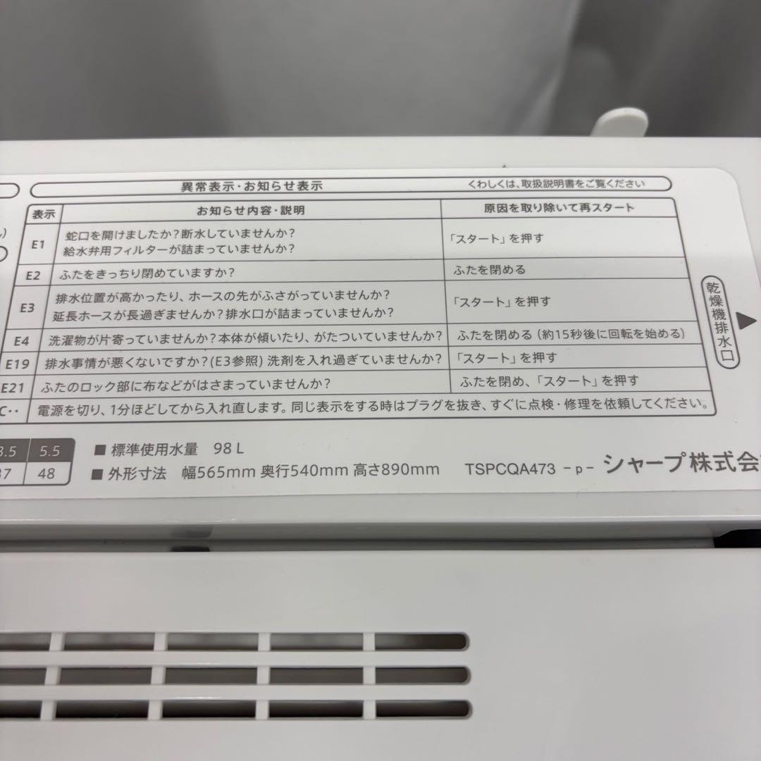 JP★226　冷蔵庫　洗濯機　電子レンジ　シャープ　単身　安い　設置無料