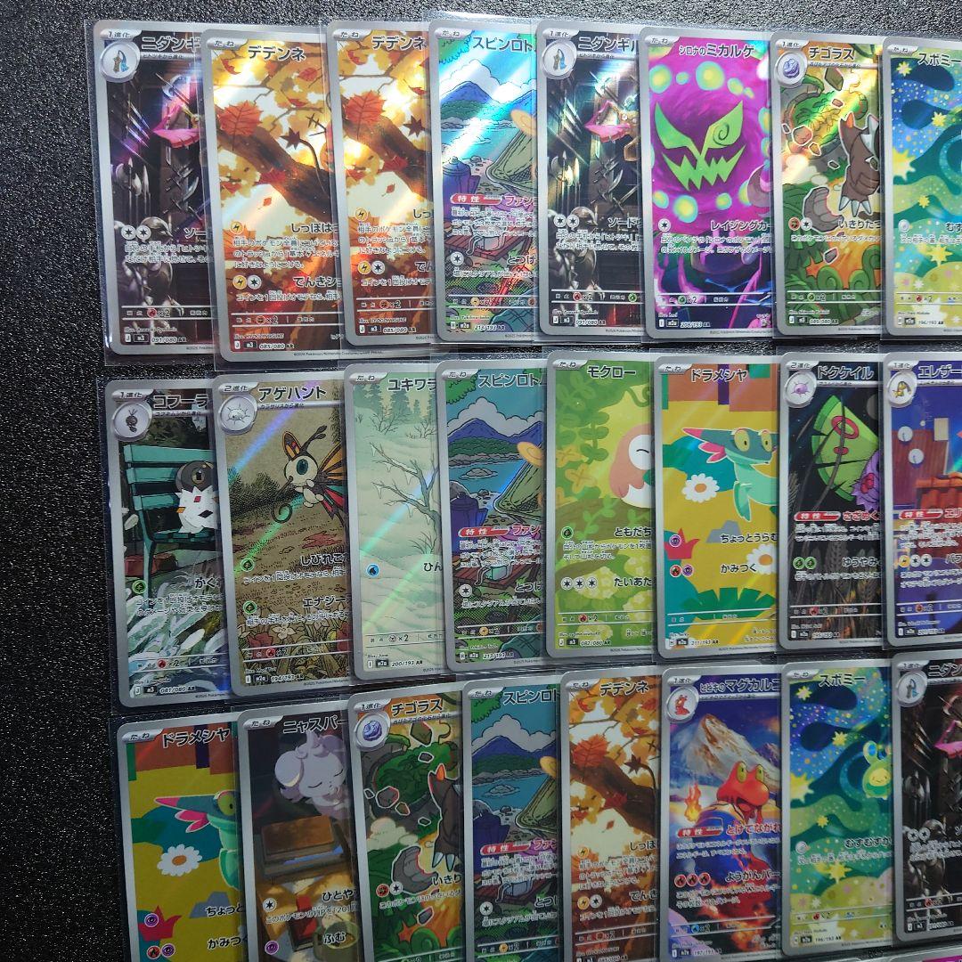 ポケモンカード AR50枚まとめ売り【被り有り】