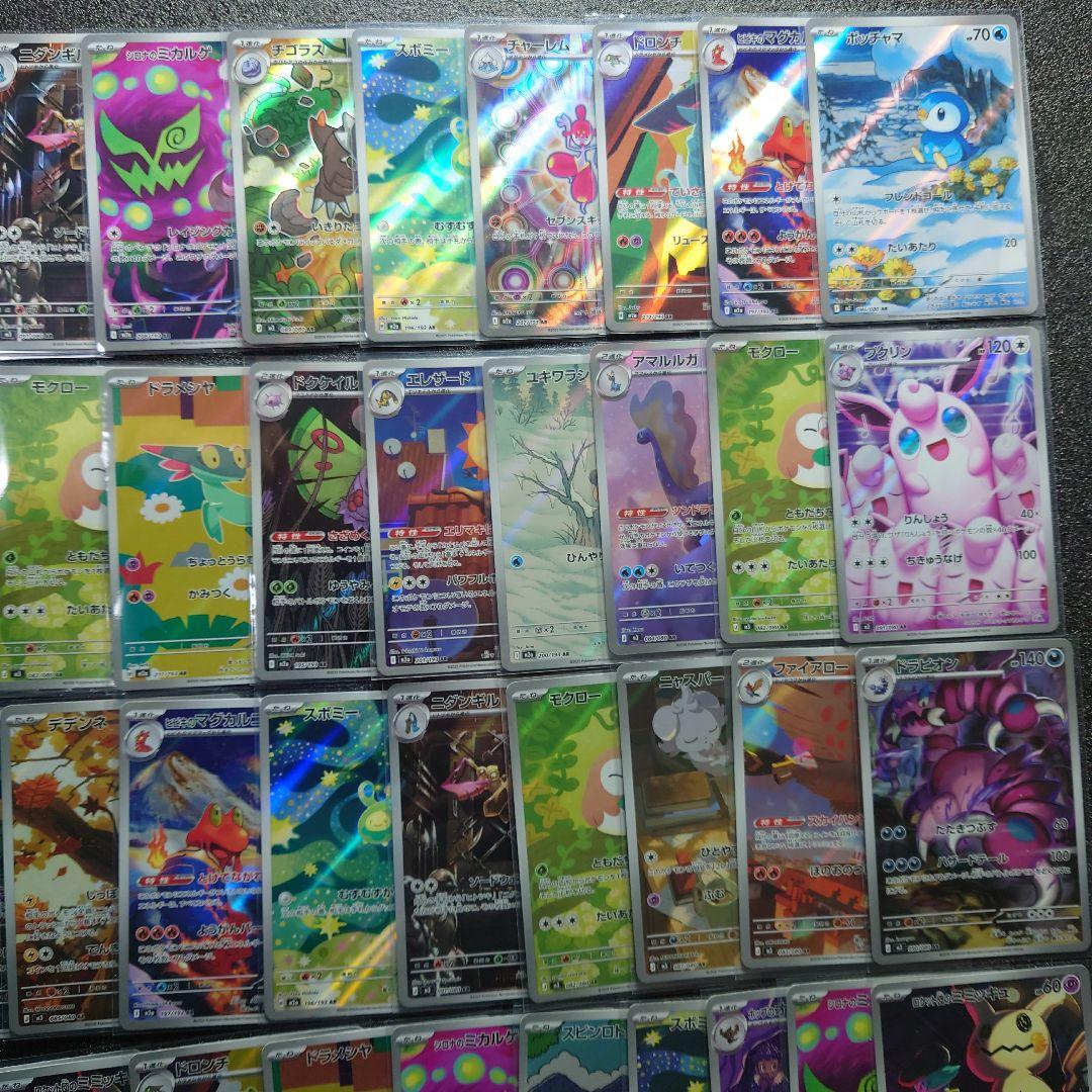 ポケモンカード AR50枚まとめ売り【被り有り】