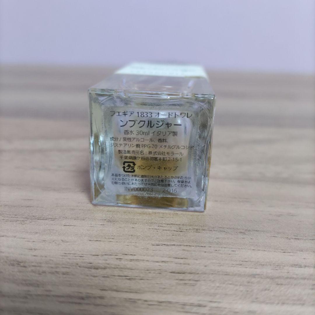 フエギア　ンブクルジャー トワレⅡ-ⅩⅥ 30ml