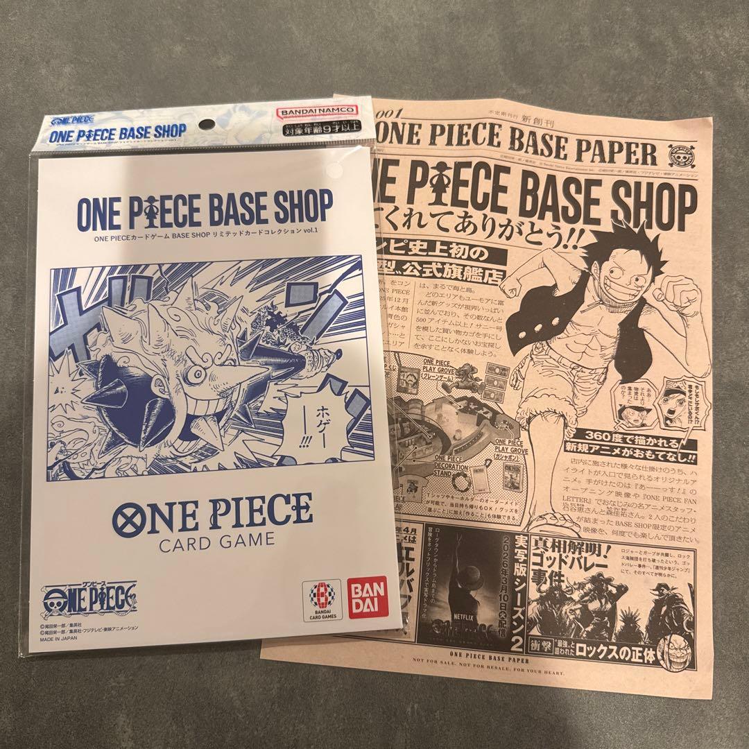 (新品美品)ONE PIECE BASE SHOPリミテッドカードコレクション