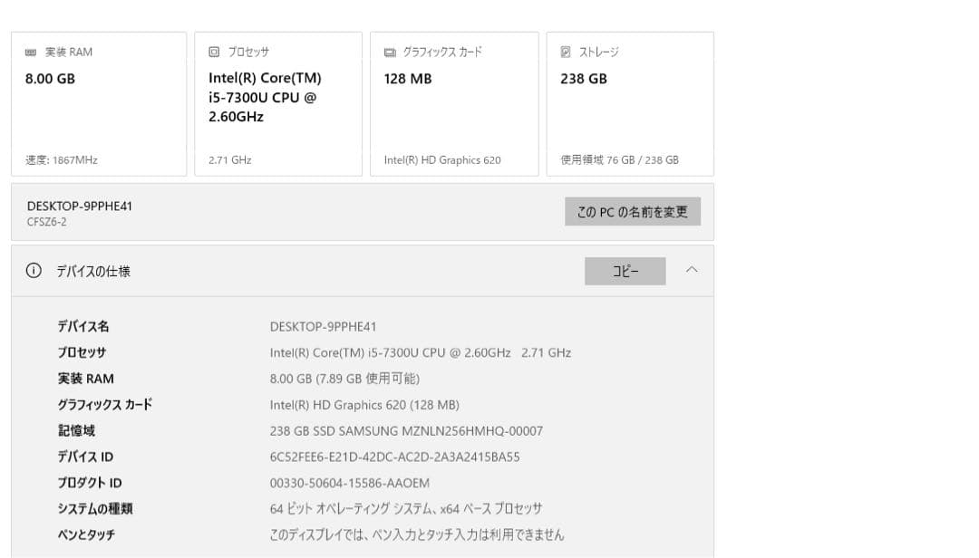 CF-SZ6 第7世代 Core i5 ノートPC 12.1型