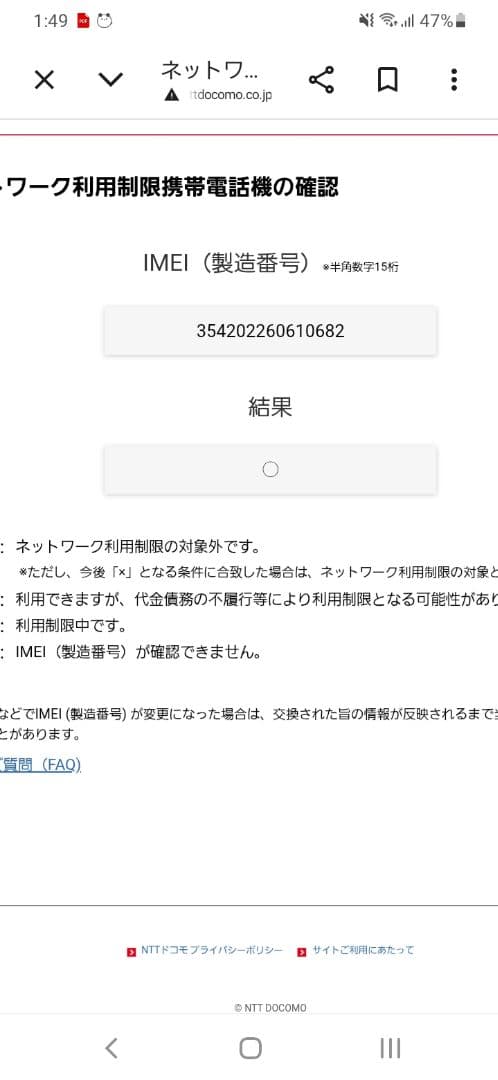 Google Pixel9a　未使用　ドコモ版