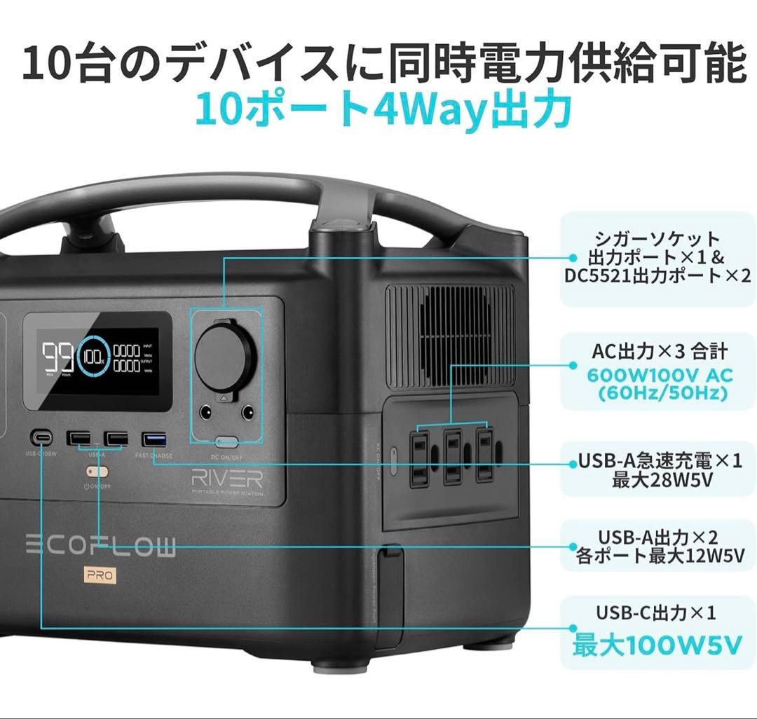 2／3だけの価格⭐︎ECOFLOW  Proポータブル電源⭐︎