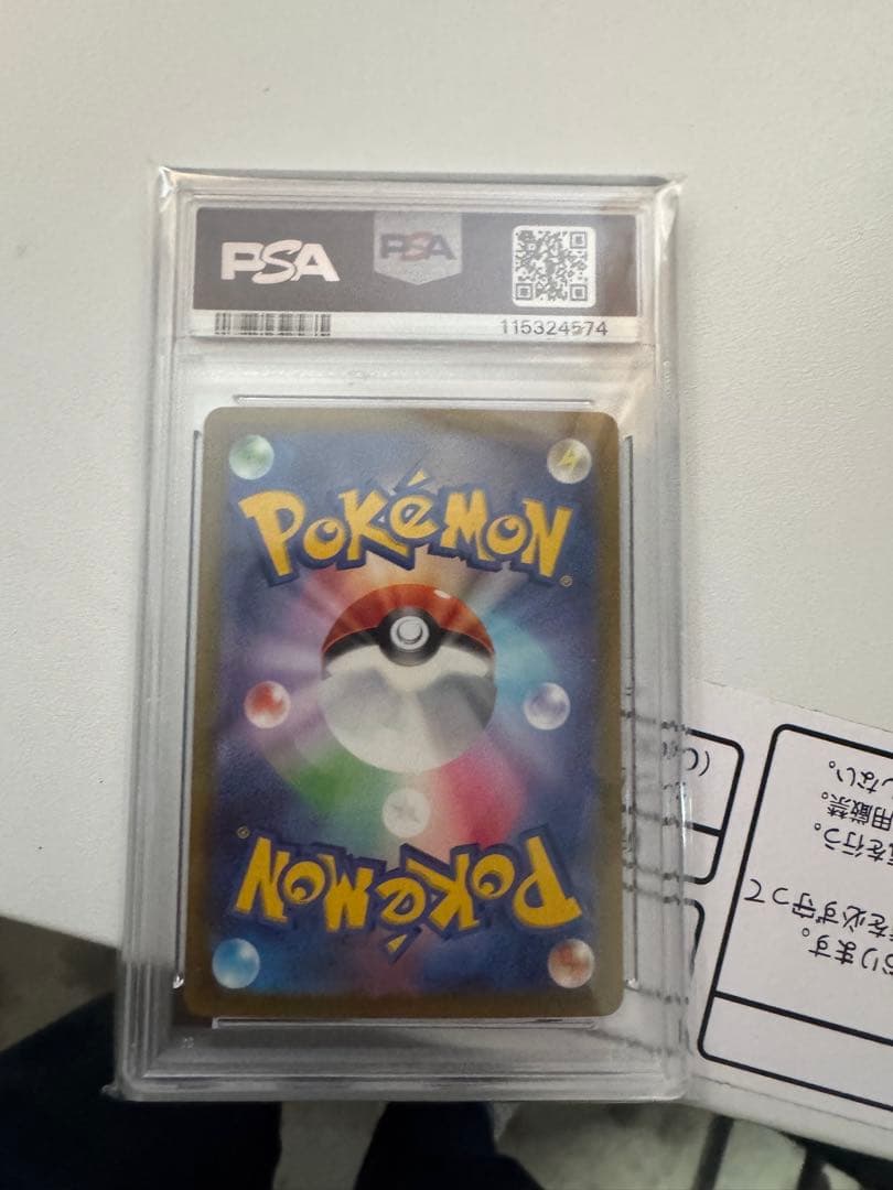 マスカーニャex SAR SV1a 096/073 ポケモンカード ポケカ
