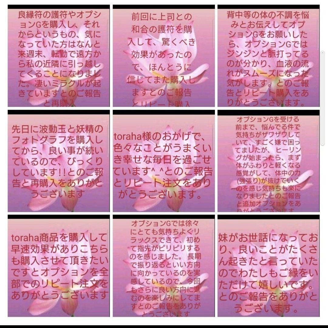 波動が高い人になる☆生命力UPクリスタルボールオルゴナイト⑤（叶えるオイル封入）