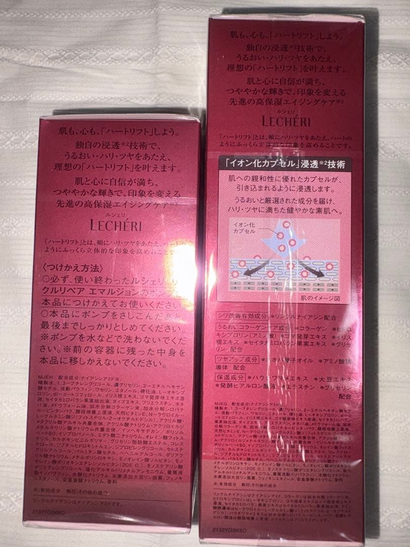 KOSE 薬用シワ改善乳液120mlとつけかえ用乳液120mlのセット