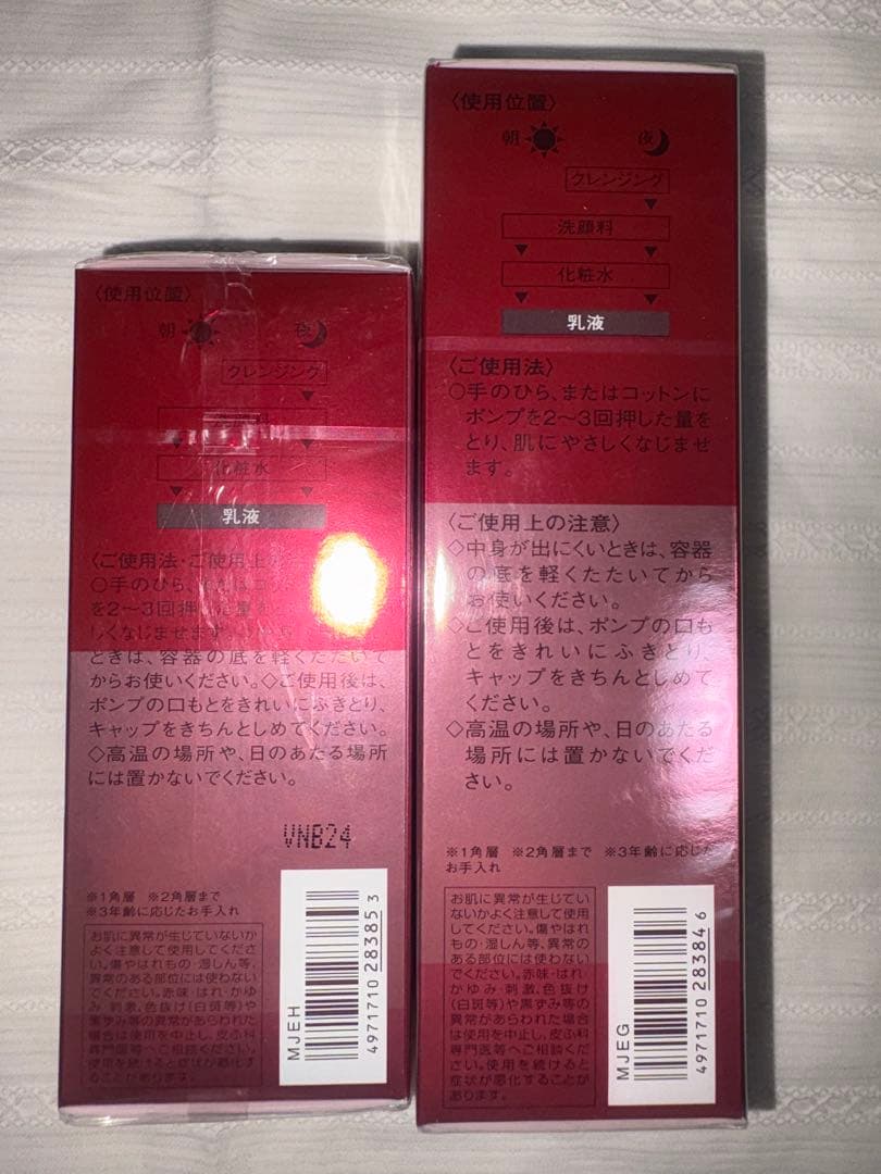 KOSE 薬用シワ改善乳液120mlとつけかえ用乳液120mlのセット