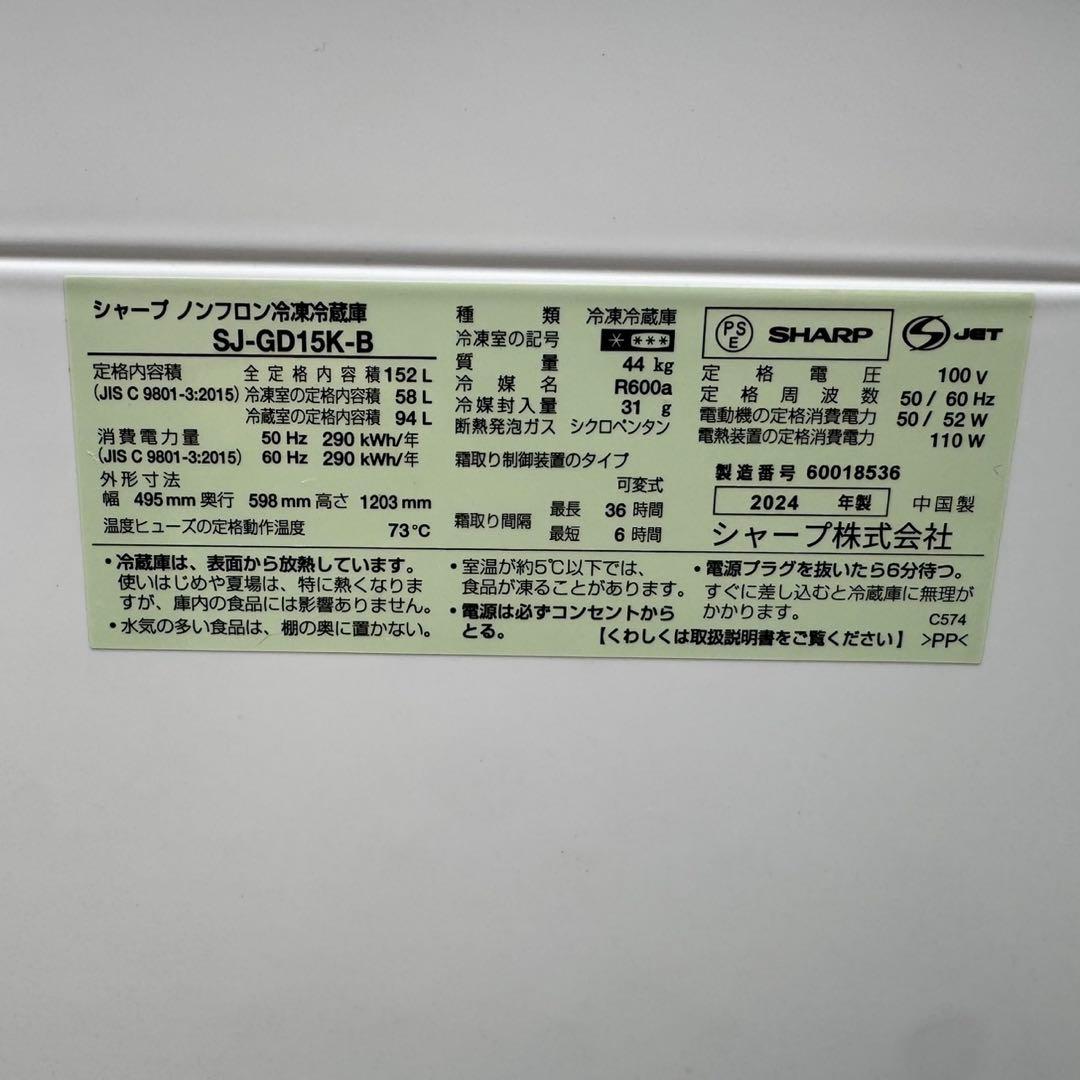 322⭐️2024年製美品★シャープ　冷蔵庫　右、左開き　ブラック　黒　ガラス扉