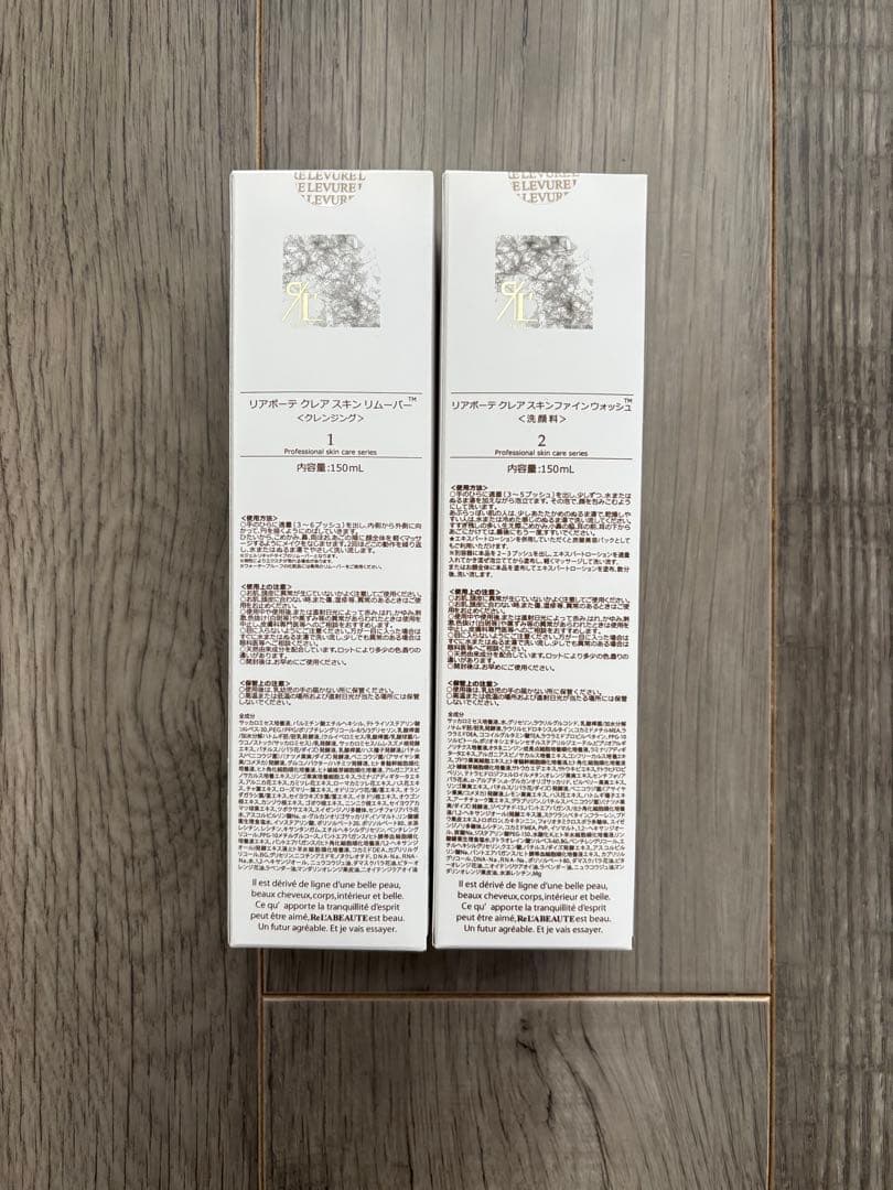 リアボーテ⭐︎ クレンジング&洗顔セット　13,200→7980