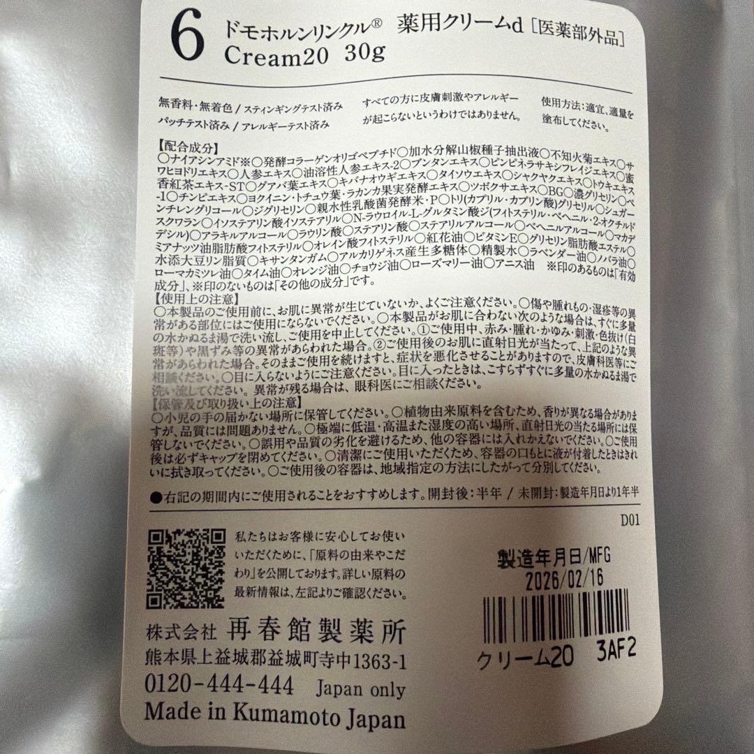 スキンケアセット（保湿・美白）
